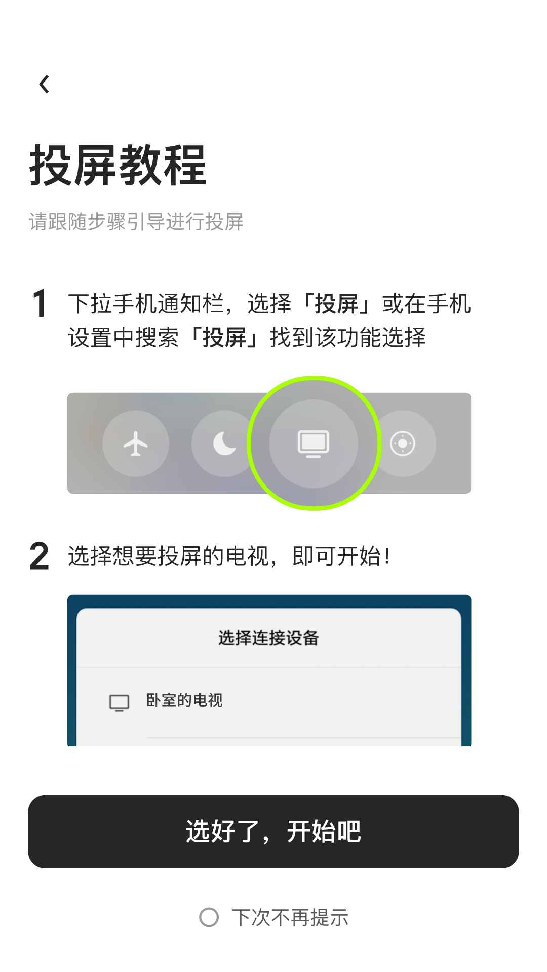 JustFive健身软件官方版v1.0