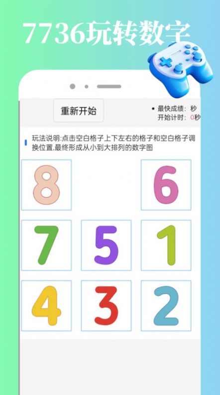 7736游戏乐园软件官方下载v1.0.9