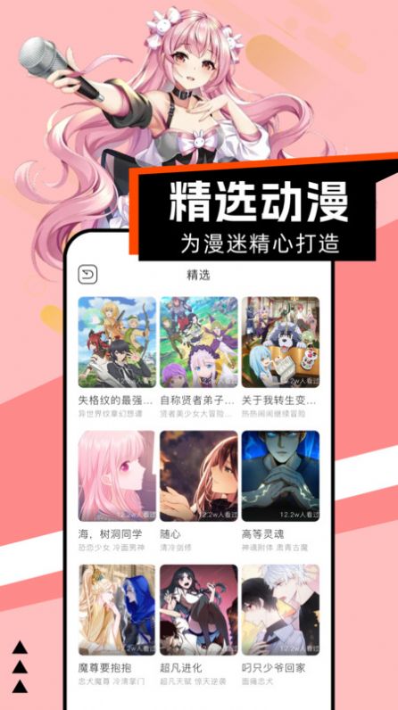 腐门圈漫画板软件免费版下载v1.1