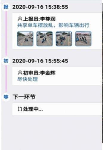 随手拍照举报交通违法奖励平台app全国版v1.1