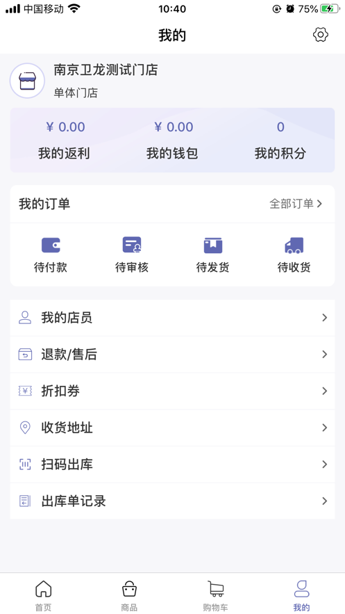 臻选营销系统app官方下载v1.0