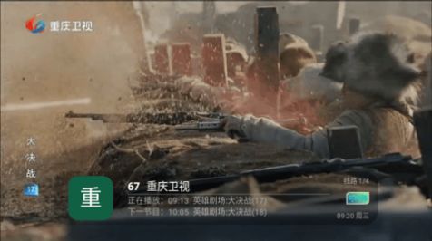 高清TV影视软件官方下载v1.0.1