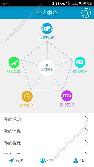 摩途导航app手机版下载v2.9.0