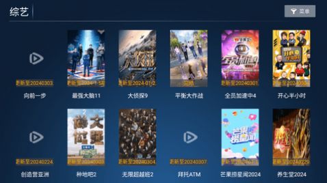 胜越TVpro授权版下载软件v2.0