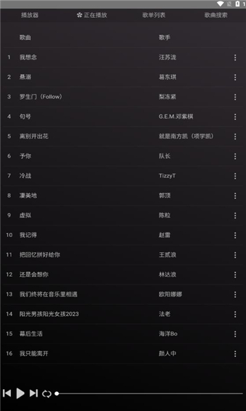 狗不理音乐软件免费下载v1.0