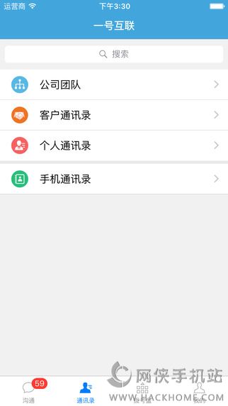 一号互联官网app下载v3.2.3