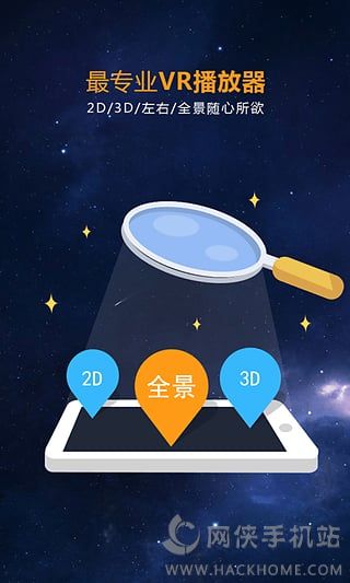 橙子VR官网下载v1.3.8