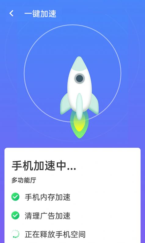 暴雪wifi测速App官方版下载图片1