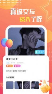相恋吧交友app视频相亲最新v3.5.33