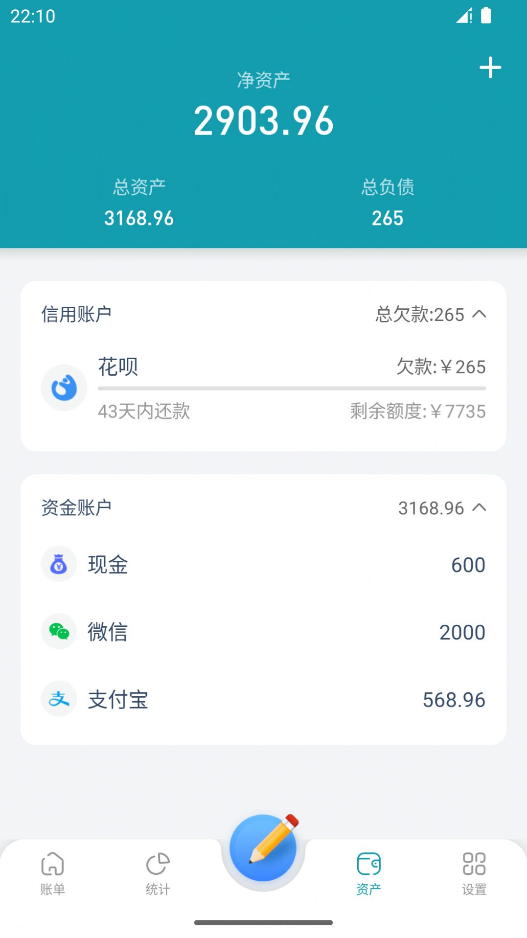 桌面记账本最新手机版下载v1.0.0