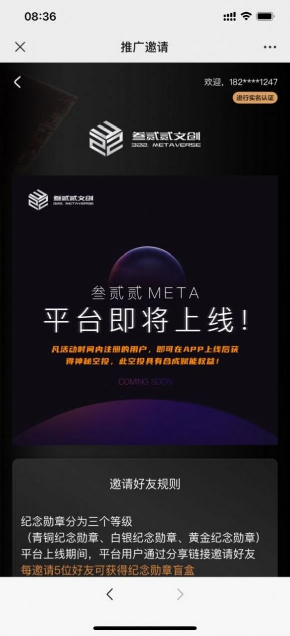 陕西叁贰贰文创mate系统官方平台v1.0.0