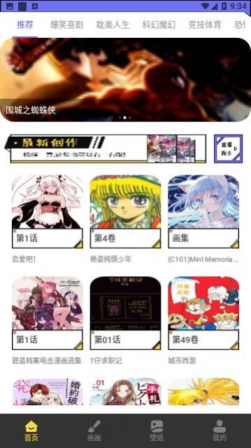 弗士漫画屋官方下载安装v1.1