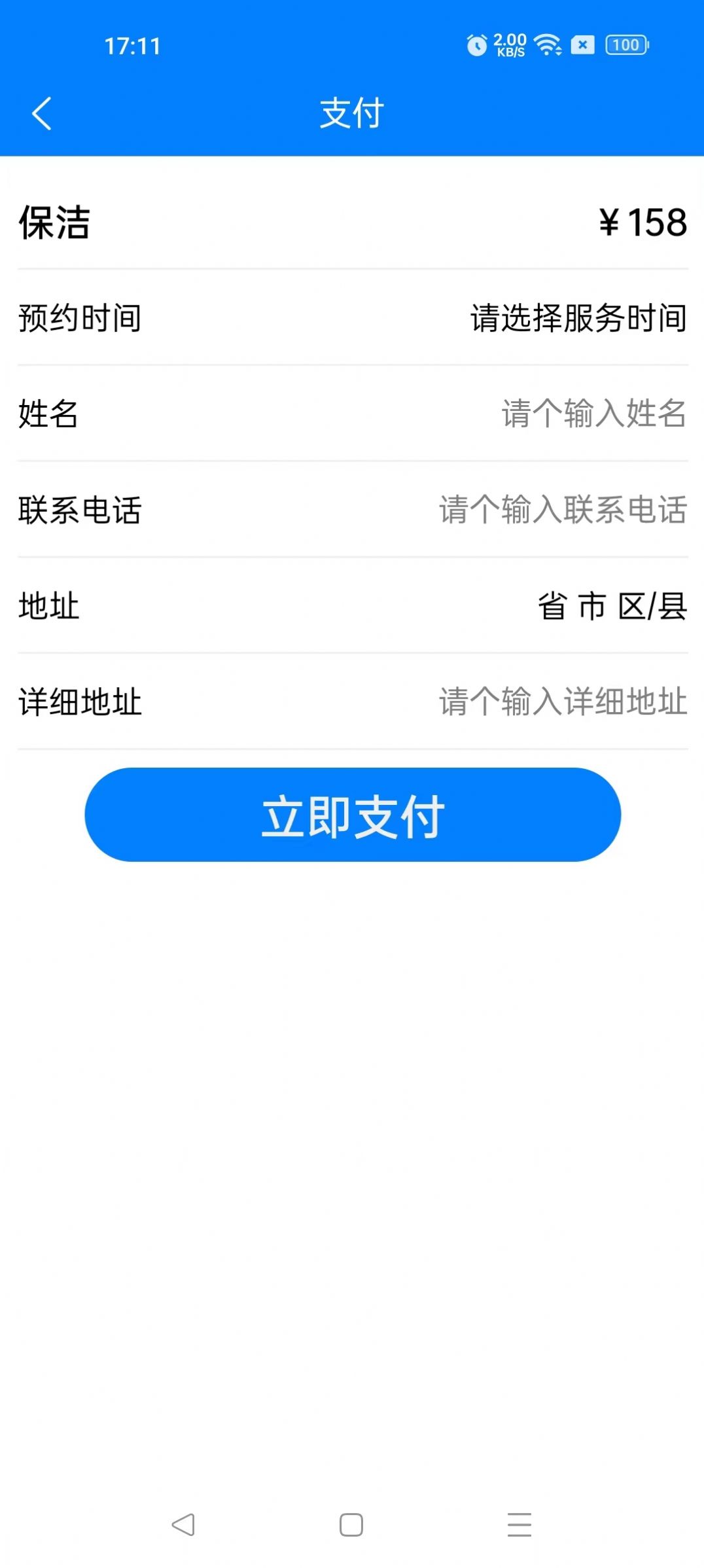 医疗保健系统手机版下载v1.0.0