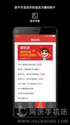 爱转发APP下载苹果版v1.1.8