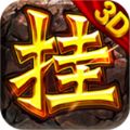 火龙复古逆世战神手游官方版v1.0