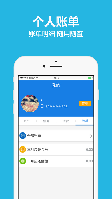 记者助手官方app下载v1.4