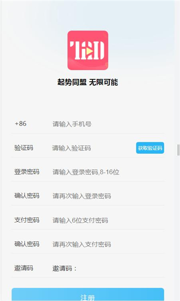 淘爱豆起盟生活做任务下载appv2.0.0