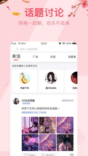 花笙汉服app官方版下载v2.4.2