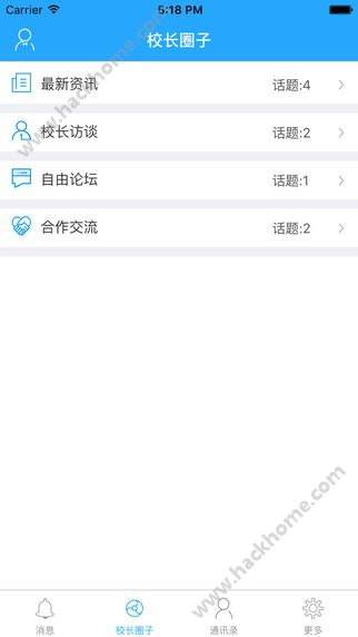 班海校长版app官网下载v1.1