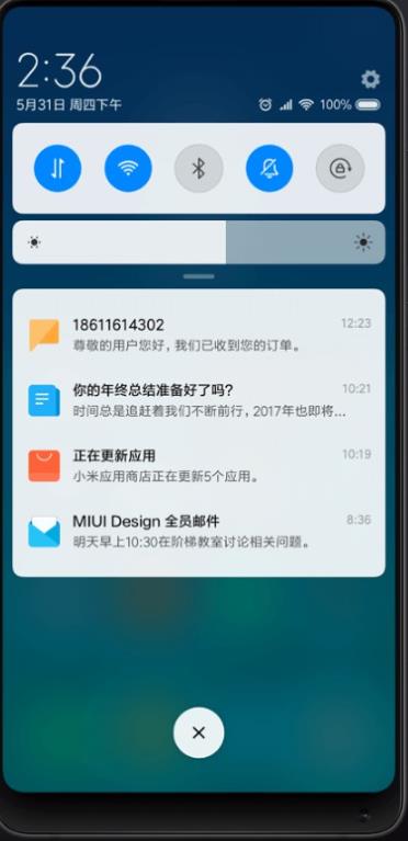 miui+官网app内测版手机下载v2.3.56