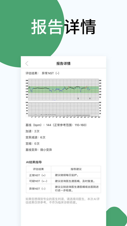 佰泰柯健康管理app下载v1.0