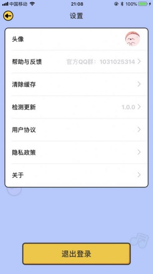 爱上猜歌红包版app下载v1.0.2