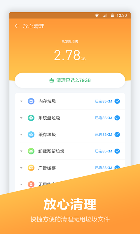 内存优化大师app软件下载v1.0.0