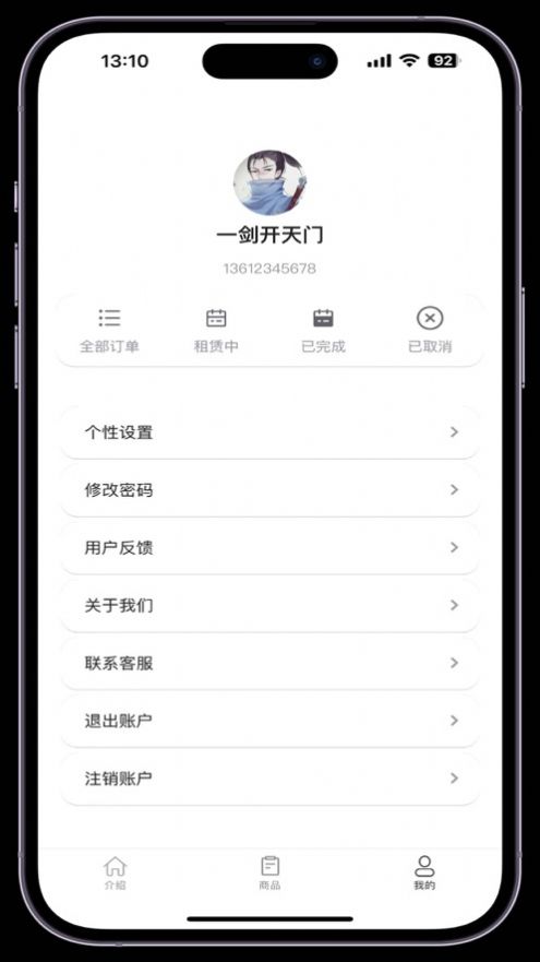 笔电租软件官方下载v1.0.1