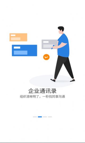 浩秒办公软件官方下载v1.0.0