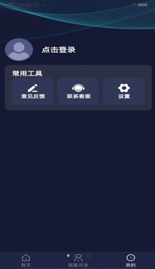 每天影视大全苹果版app软件下载v1.0.0