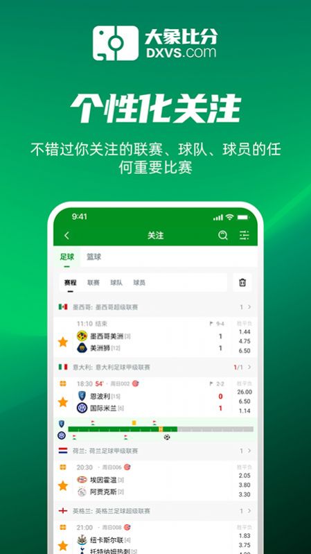 大象比分app官方下载v1.2.0