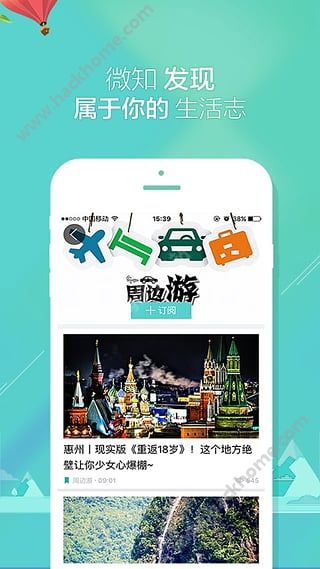 微知APP官网下载v2.4.0