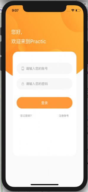 育知教育app手机版v1.0.900