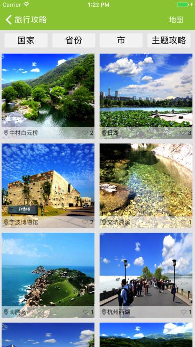 寻迹旅行app官方手机版下载安装v3.7.2