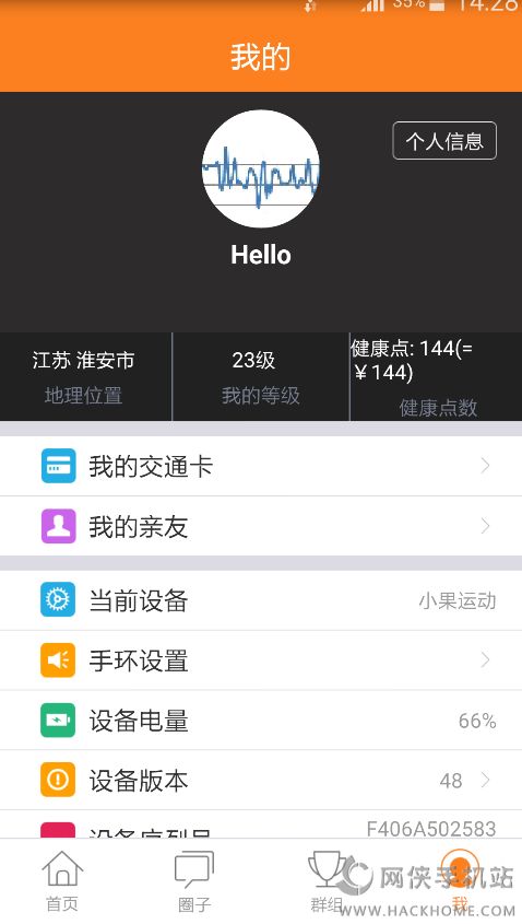 小果运动官方下载appv1.0.0