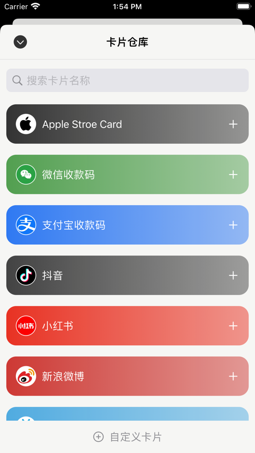 Linkcard卡包app手机版下载v1.0.0