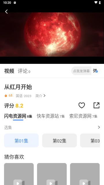 影翎(Ecilo)官方软件下载v3.1.22