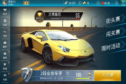 EA极品飞车手游官方正式版（Need For Speed）v2.3.6