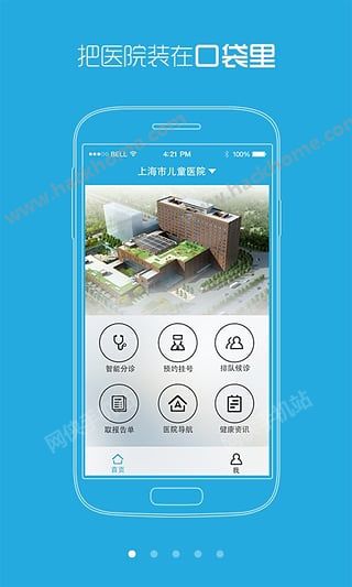上海儿童医院APP官网下载v1.0