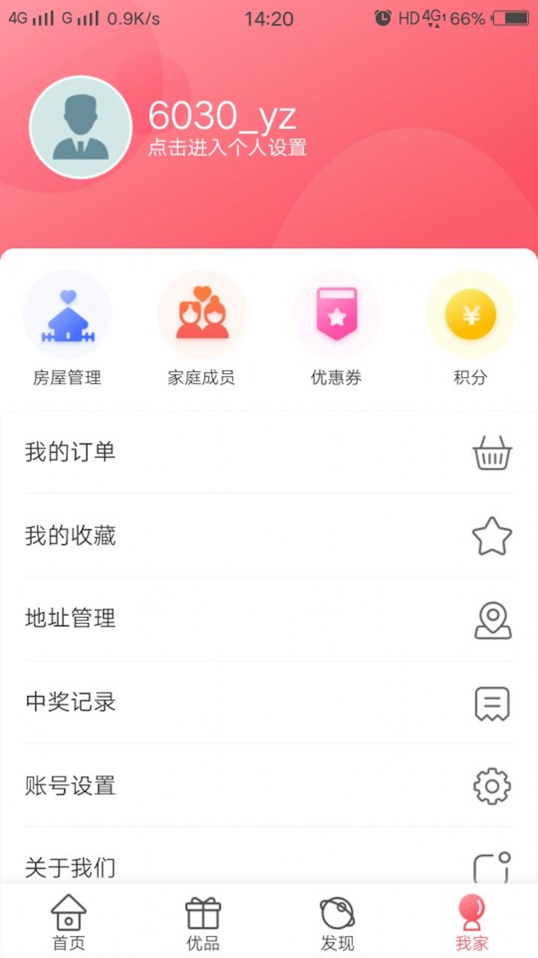 鲁商健康手机版下载软件v1.0.0