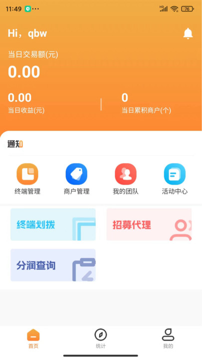 Y管家商务版管理系统下载v1.1