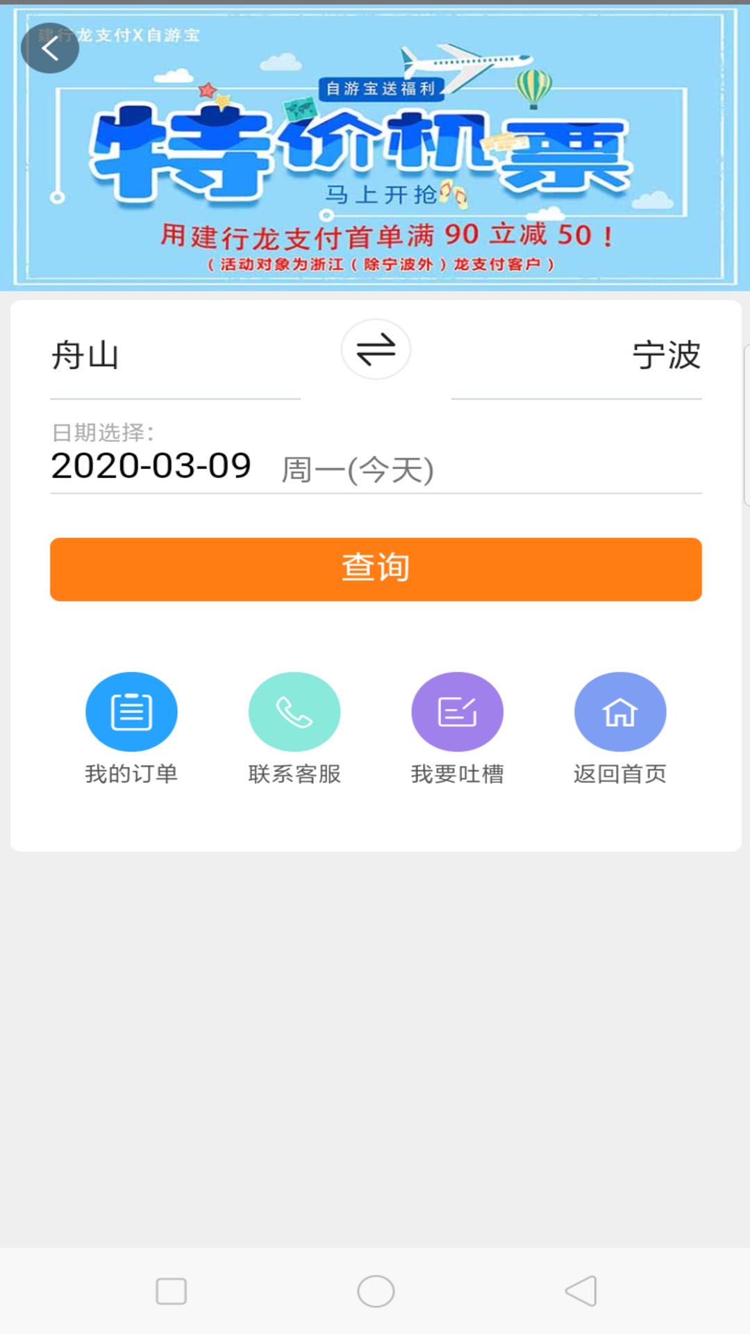 自游宝官方app最新版v6.1