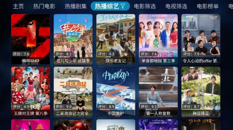 老鼠TV电视最新版免费下载v1.0