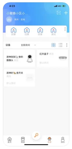 蓝莓家园社区智能家居app软件下载v1.0.1