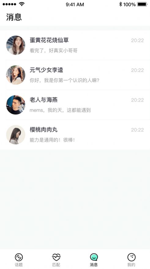 stepichu海王社交芯片app苹果版免费图片1