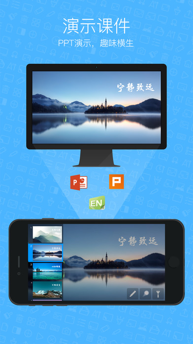 希沃授课助手下载手机版appv3.0.5