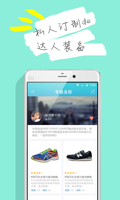 虎扑跑步官方app下载v2.7.3