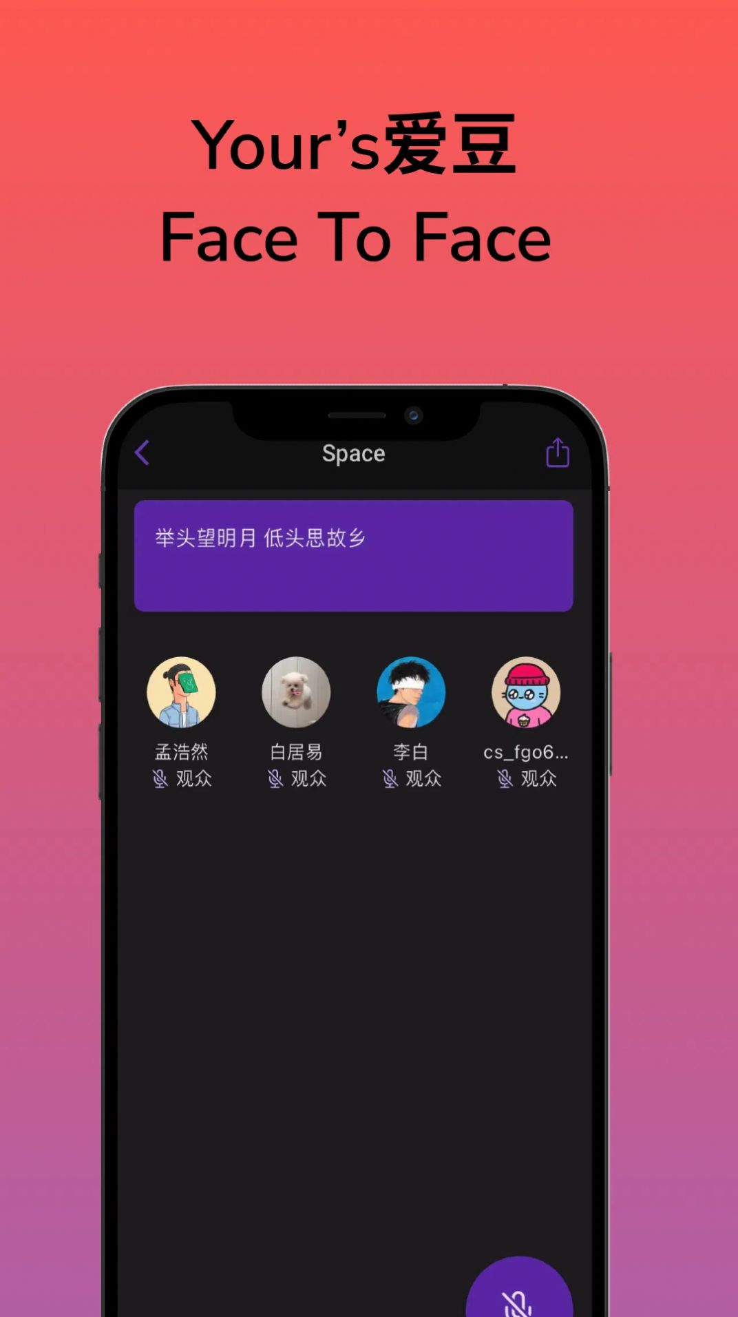 ClubSpace语音交友软件下载v1.3.3