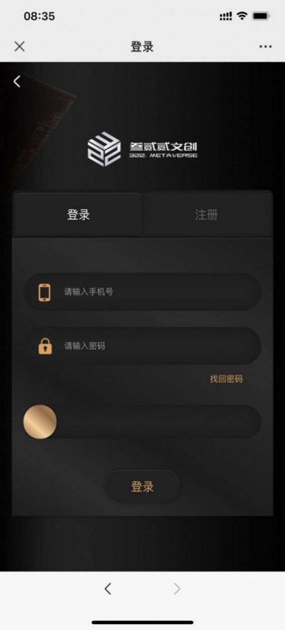 叁贰贰meta文创平台软件app手机版v1.0.0