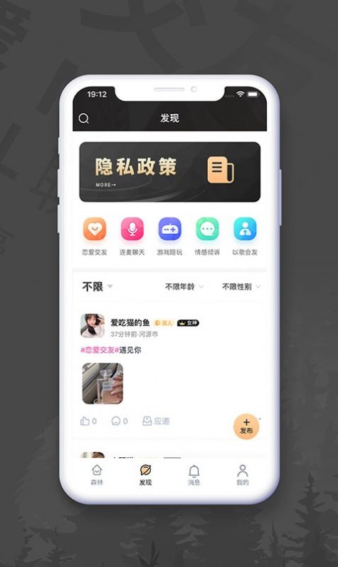 Soupa交友app安卓版下载v1.3.5